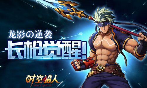 时空猎人刷1000亿魔晶-时空猎人:魔晶刷出神迹,玩家疯狂围观