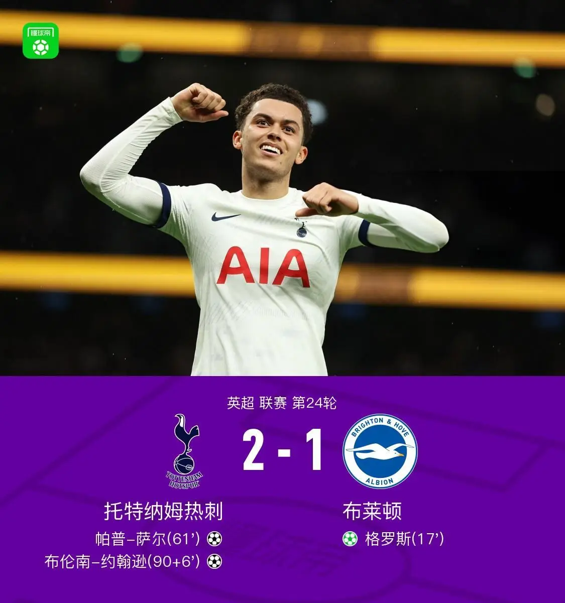 fifa足球经理手机版-三步教你成为顶级足球经理