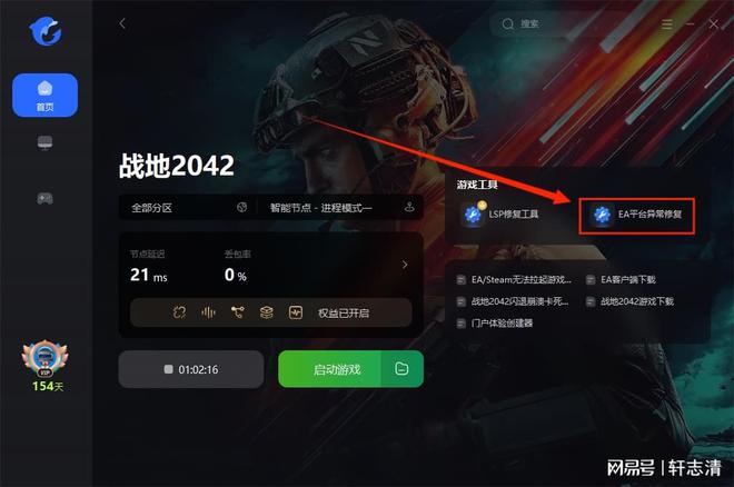 小游戏战地1944_战地1942快吧游戏修_战地1942百度百科