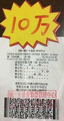 180元奖金等你拿，体彩p3直选游戏规则大揭秘