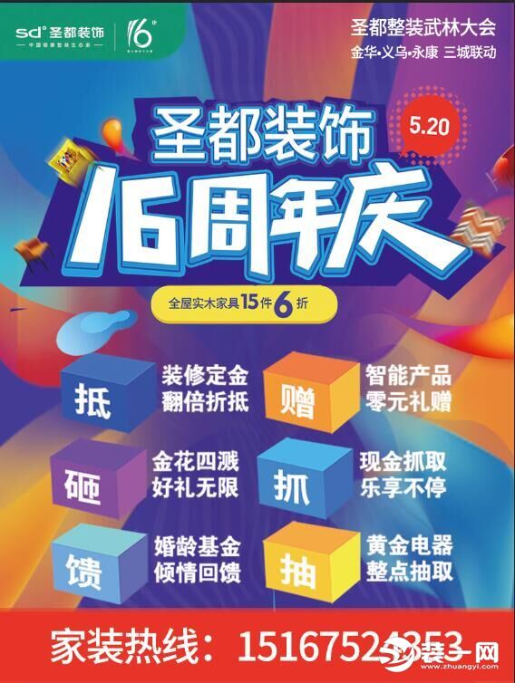 浙江武林装饰集团待遇-吃喝玩乐全面升级！浙江武林装饰集团：待遇福利大揭秘