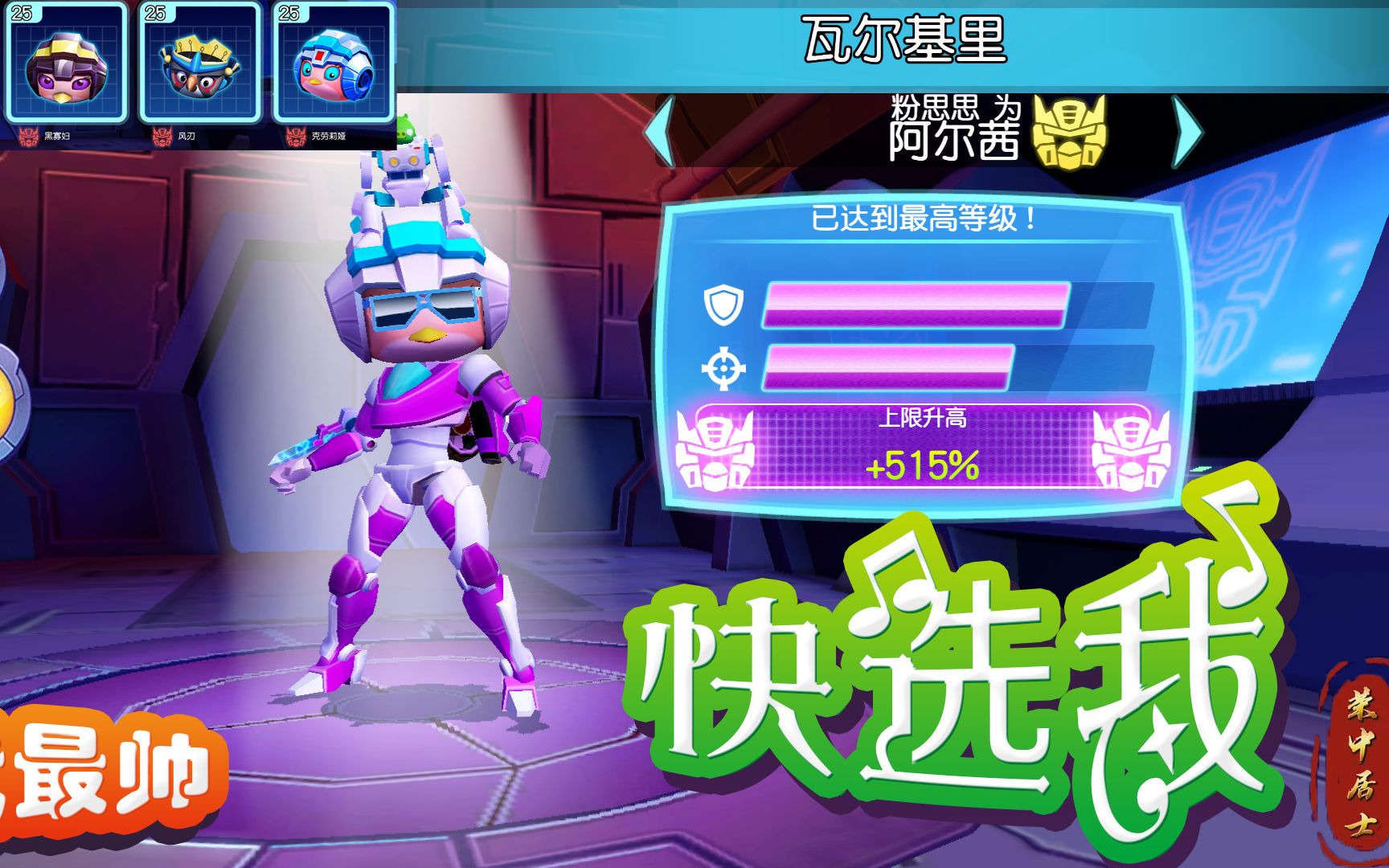 我要买愤怒小鸟变形金刚版_愤怒的小鸟变形金刚合体金刚_愤怒小鸟变形金刚玩具