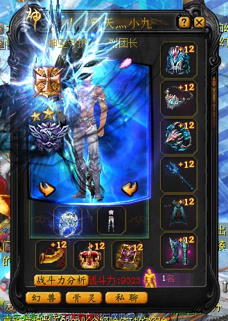 魔域战斗力和攻击力的关系_魔域战斗力加5怎么合_魔域现在最高战斗力