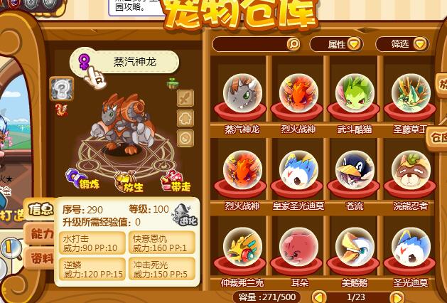 洛克王国攻击之果-洛克王国神秘果实之谜：攻击者真正目的揭秘