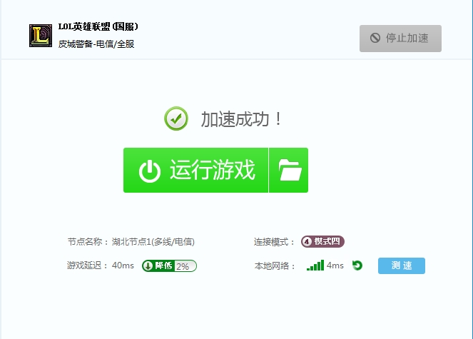 网游加速器怎么下载_移动网游加速器下载_网游加速软件