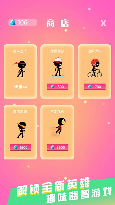 火柴人战争1.3版本_火柴战争更新版_火柴战争新版无广告版有mod