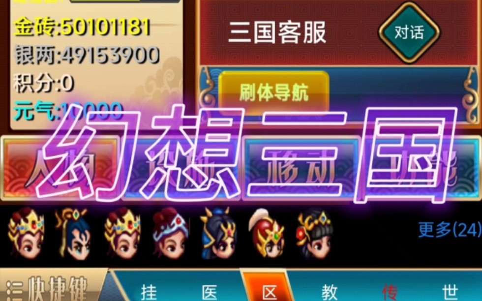 三国群英传ol 私服-三国群英传OL私服：重温经典，畅享全新乐趣