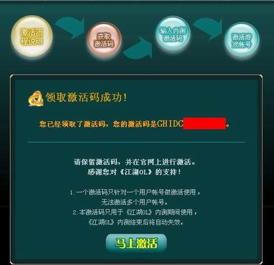 2020年激活码生成器_超变单职业激活码是多少_激活码转换