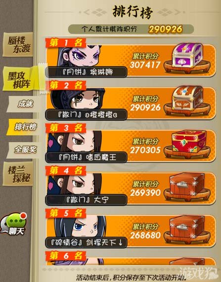 墨攻棋阵奖励-探寻古文化宝藏，挑战智慧极限