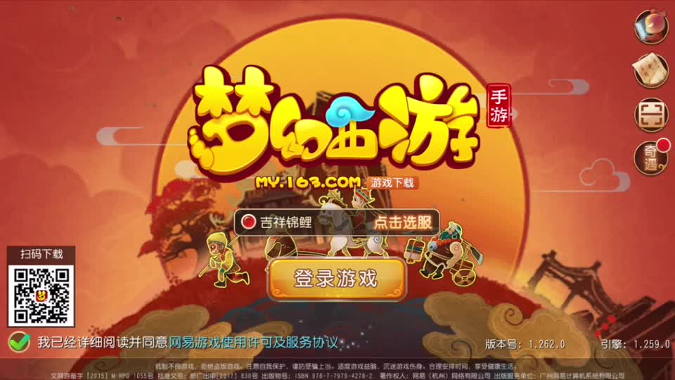 梦幻西游手游花钱吗-梦幻西游手游：花钱还是不花钱，这个问题你真的了解吗？