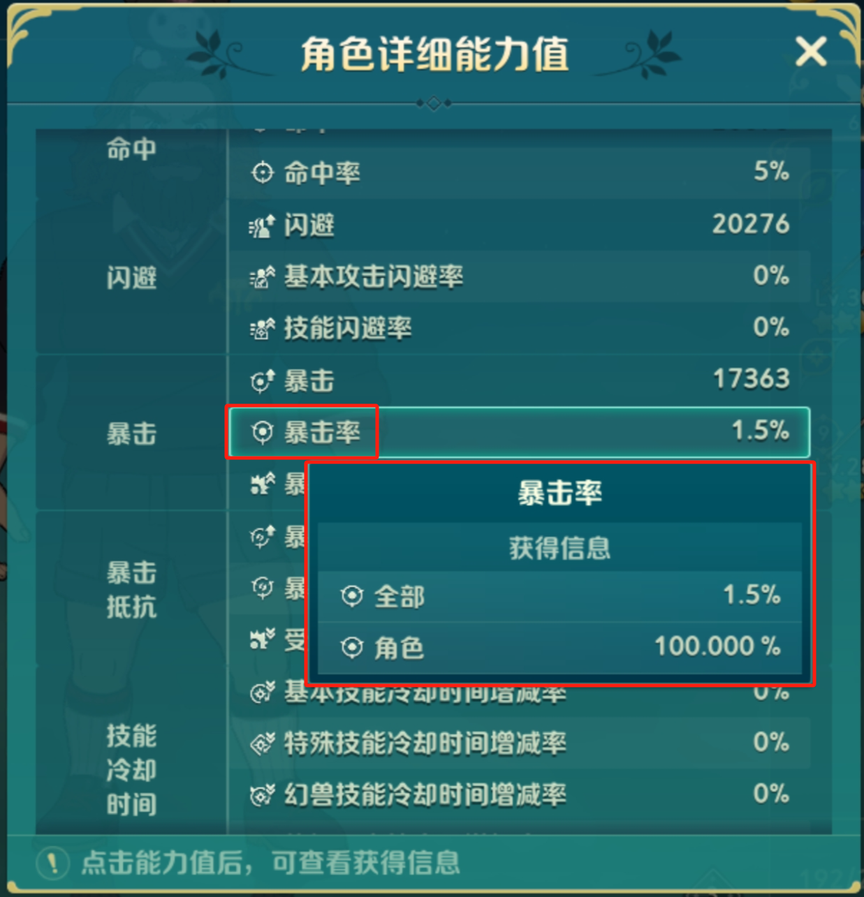 彩虹岛觉醒技能怎么学_彩虹岛觉醒加点_彩虹岛觉醒技能经验值是什么