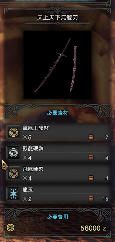 怪物猎人药剂图标_怪物猎人ol加会心的药_怪物猎人药能叠加吗