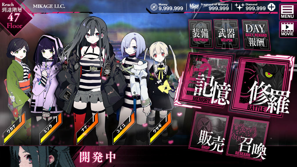 少女X