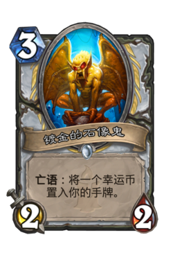 炉石传说打到传说有什么奖励-传说级别：稀有卡背、丰厚奖励包，炉石玩家的梦想还是现实？