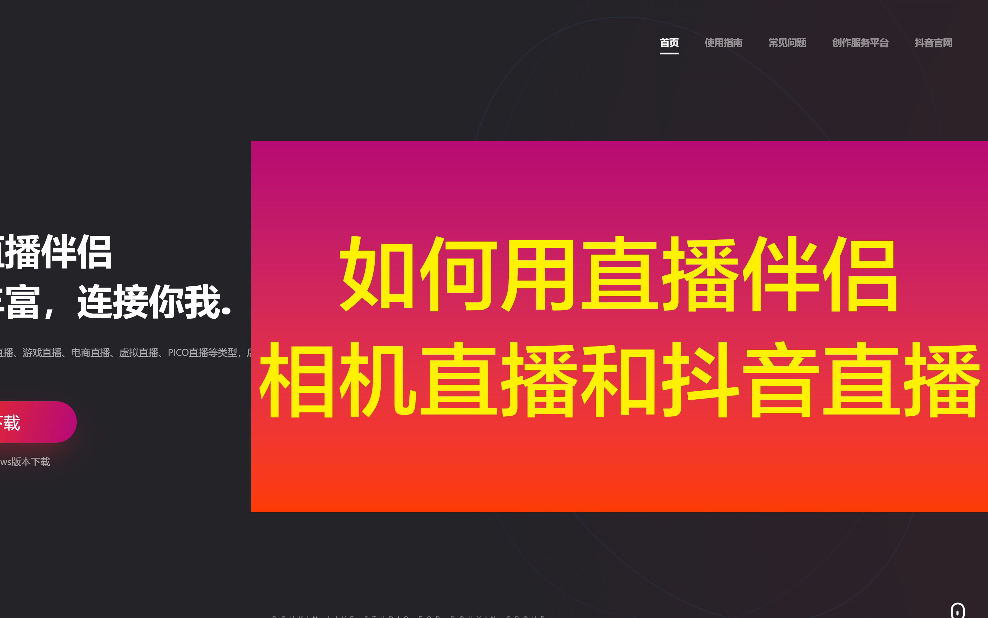 通用直播伴侣比较好用-揭秘通用直播伴侣：界面设计至关重要，功能丰富性不容忽视