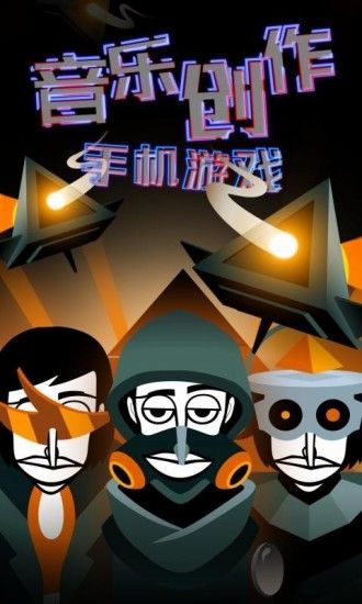 节奏地带安卓系统下载_节奏地带安卓系统下载_节奏地带安卓系统下载