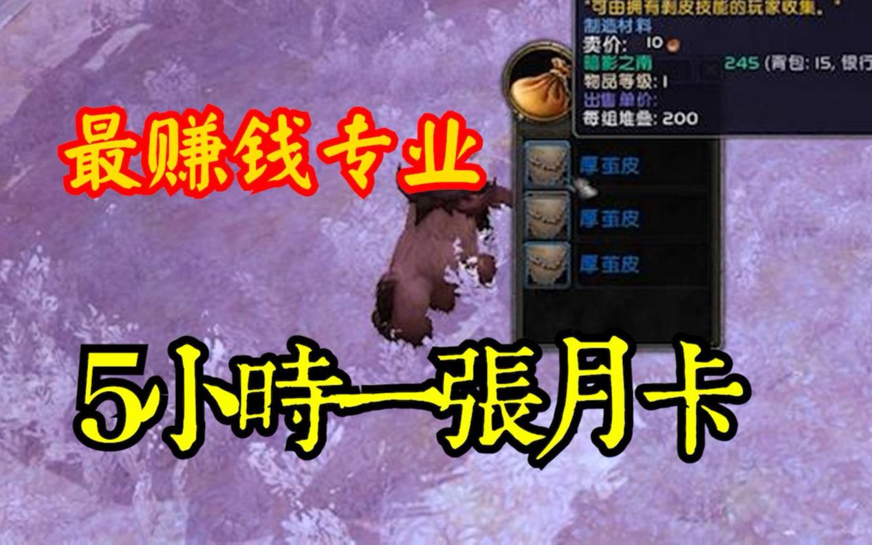 魔兽世界6.0制皮任务-制皮任务大揭秘：如何快速完成、探索隐藏任务，成就实力巅峰