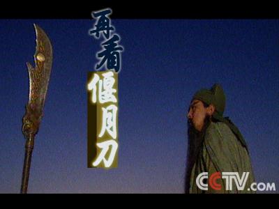 关羽青龙偃月刀图片-探寻关羽青龙偃月刀：三国传奇兵器的神秘与魅力揭秘