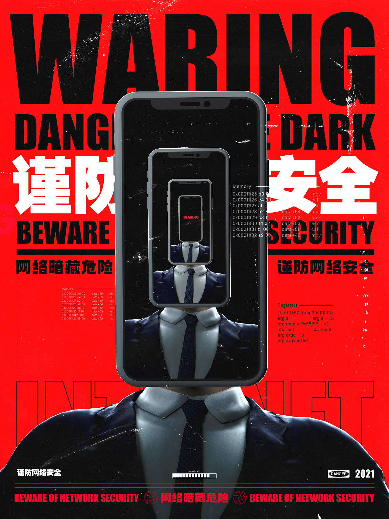 绿盟软件：国内领先网络安全服务提供商，全方位保障企业网络安全