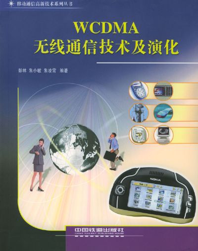 wcdma r4_wcdmaR4版本网络结构_wcdma r4