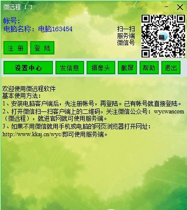 发短信免费的软件_免费打电话发短信的软件《爱卿》 怎么下载_短信平台免费