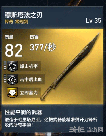 神秘之剑225级装备修改-神秘之剑225 级装备修改引玩家热议，官方调整背后的原因是什么？