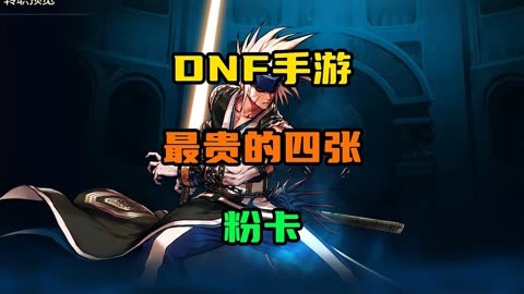dnf86版本固伤职业-DNF 86 版本固伤职业：汗水与梦想的见证，狂战士的成长之路