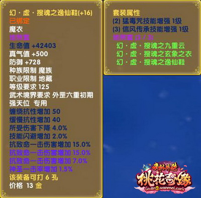 哪些装备加杀意波动洞等级_dnf加杀意波动的宝珠_什么装备加杀意波动等级