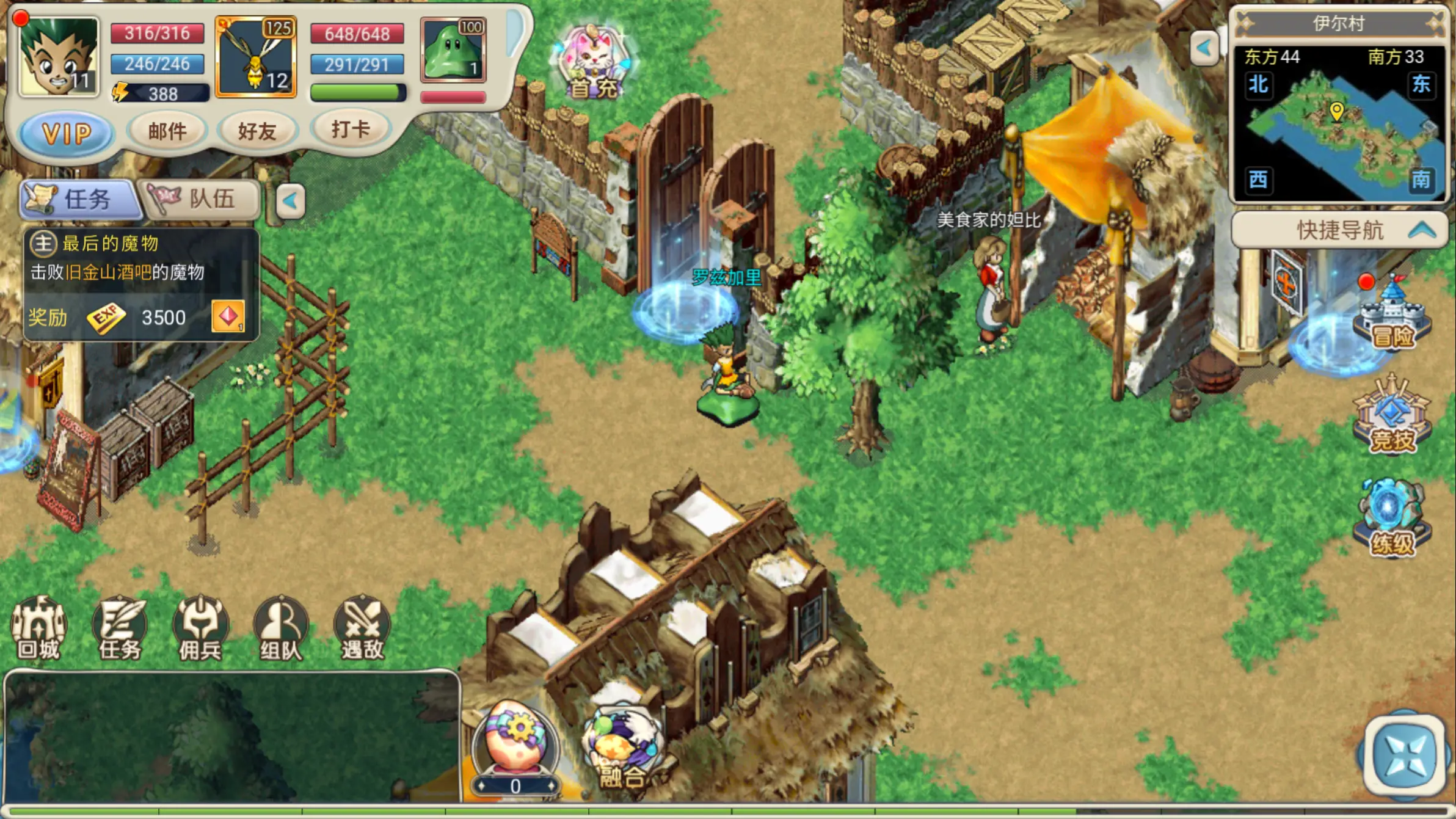 魔力宝贝大雷练级效率怎么样_魔力宝贝大雷怎么去_魔力宝贝怀旧服雷村怎么去