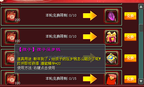 征途2一套装备可以玩到底吗_征途装备合成规则_征途套装名称