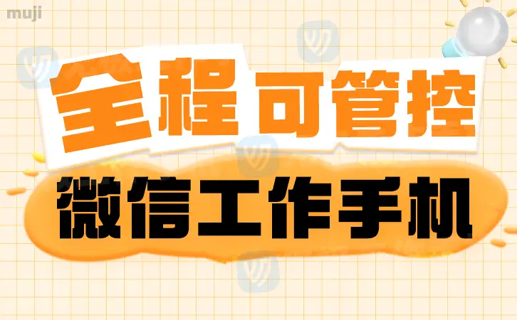 微信版办公软件_免费oa软件办公系统 基于微信_微办公软件收费标准