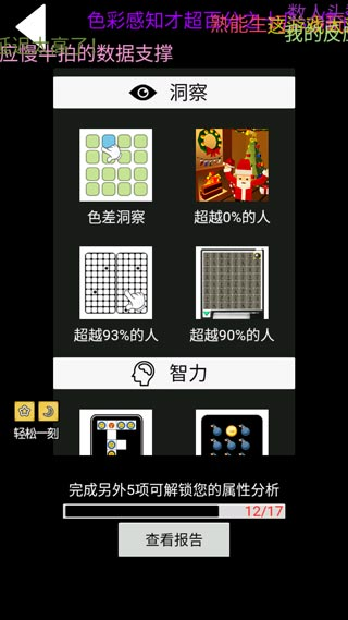 儿童手机益智游戏大全_益智大全儿童手机游戏推荐_益智类儿童手机游戏