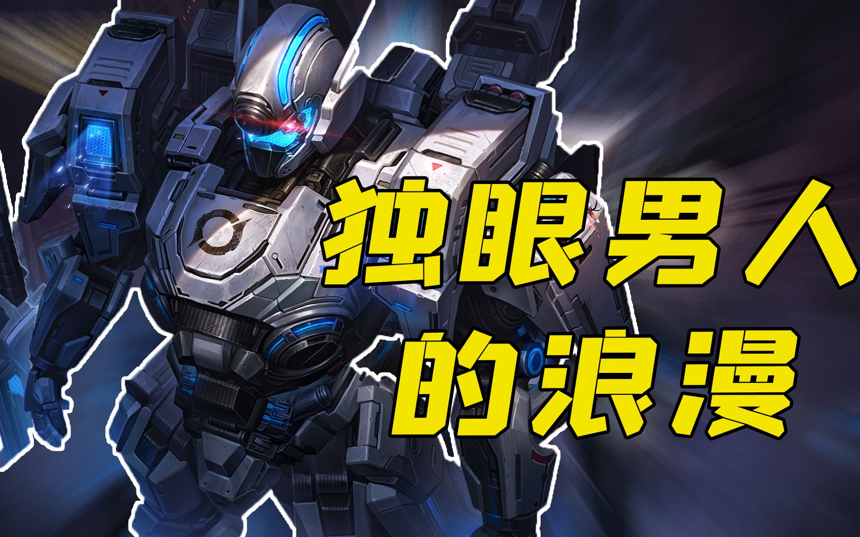 战斗银色车图片_银时战斗图片_银战游戏