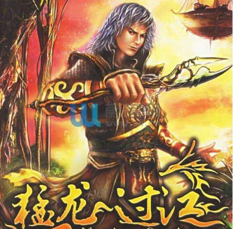 网游之邪龙逆天下载到手机-网游之邪龙逆天：让你沉迷的网游小说，主角逆天操作爽到爆