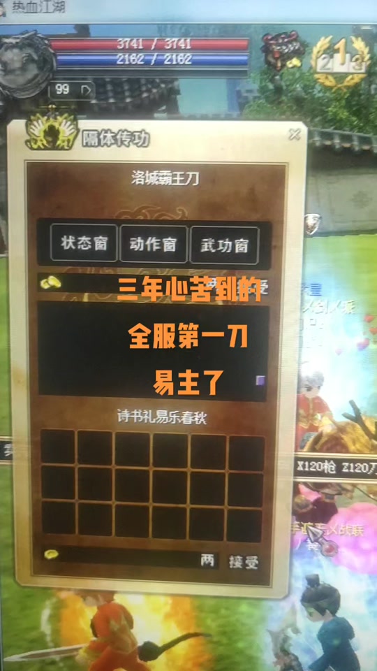热血江湖进游戏的音乐_热血江湖进游戏就闪退_热血江湖进不了游戏