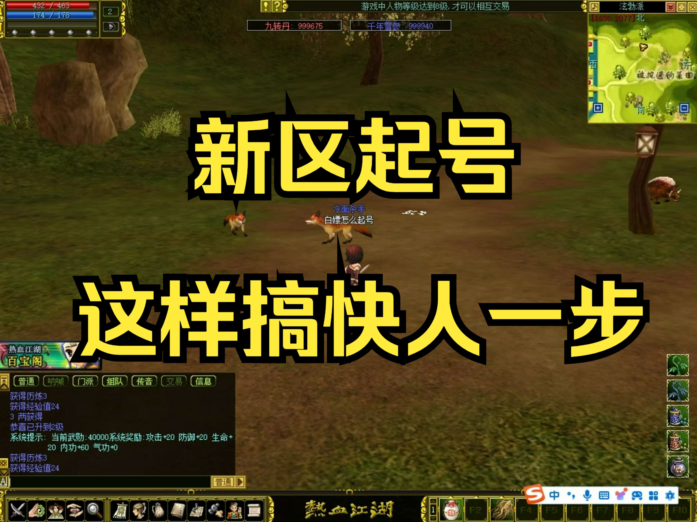 热血江湖进游戏就闪退_热血江湖进不了游戏_热血江湖进游戏的音乐