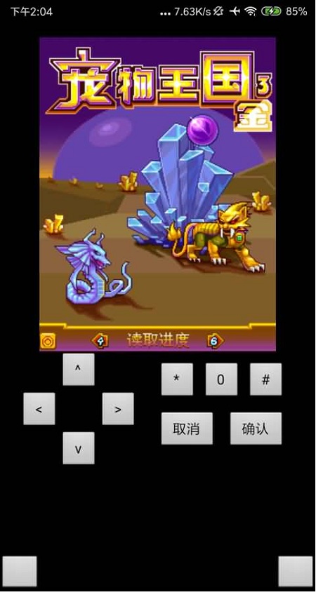 宠物王国3金在哪里可以下_宠物王国金怎么抽到宠物_宠物王国怎么获得金属棒