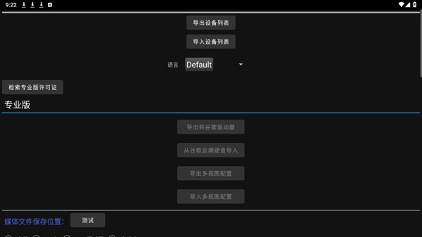 摄像机下载软件网络错误_百万网络摄像机软件在哪里下载_摄像机下载软件网络异常