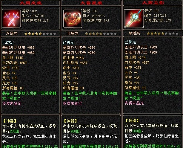 天龙八部神器做出来可以交易吗_天龙八部直接做92神器可以不_天龙八部做神器需要什么