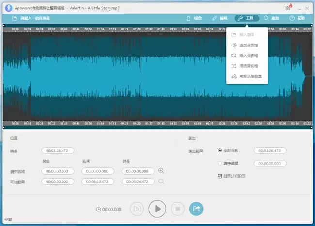 音频剪切软件：让你像音乐魔法师一样轻松剪辑音频