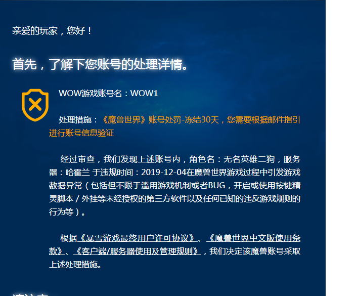 魔兽世界账号现在还能找回吗-魔兽世界账号丢失怎么办?找回的方法和注意事项 魔兽世界账号现在还能找回吗-魔兽世界账号丢失怎么办?找回的方法和注意事项
