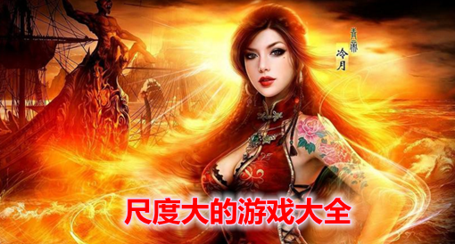 安卓游戏市场哪个好-安卓游戏市场大揭秘：哪个才是游戏迷的心头好？