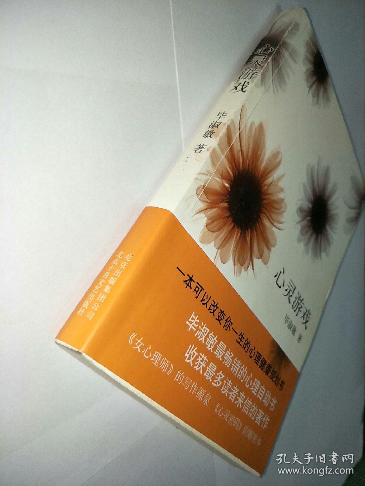 心灵游戏毕淑敏最喜欢的一句话_毕淑敏心灵七游戏在线阅读_心灵游戏 毕淑敏