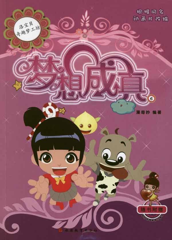 动漫加盟店要多少钱_动漫加盟店排行榜前十名_动漫加盟