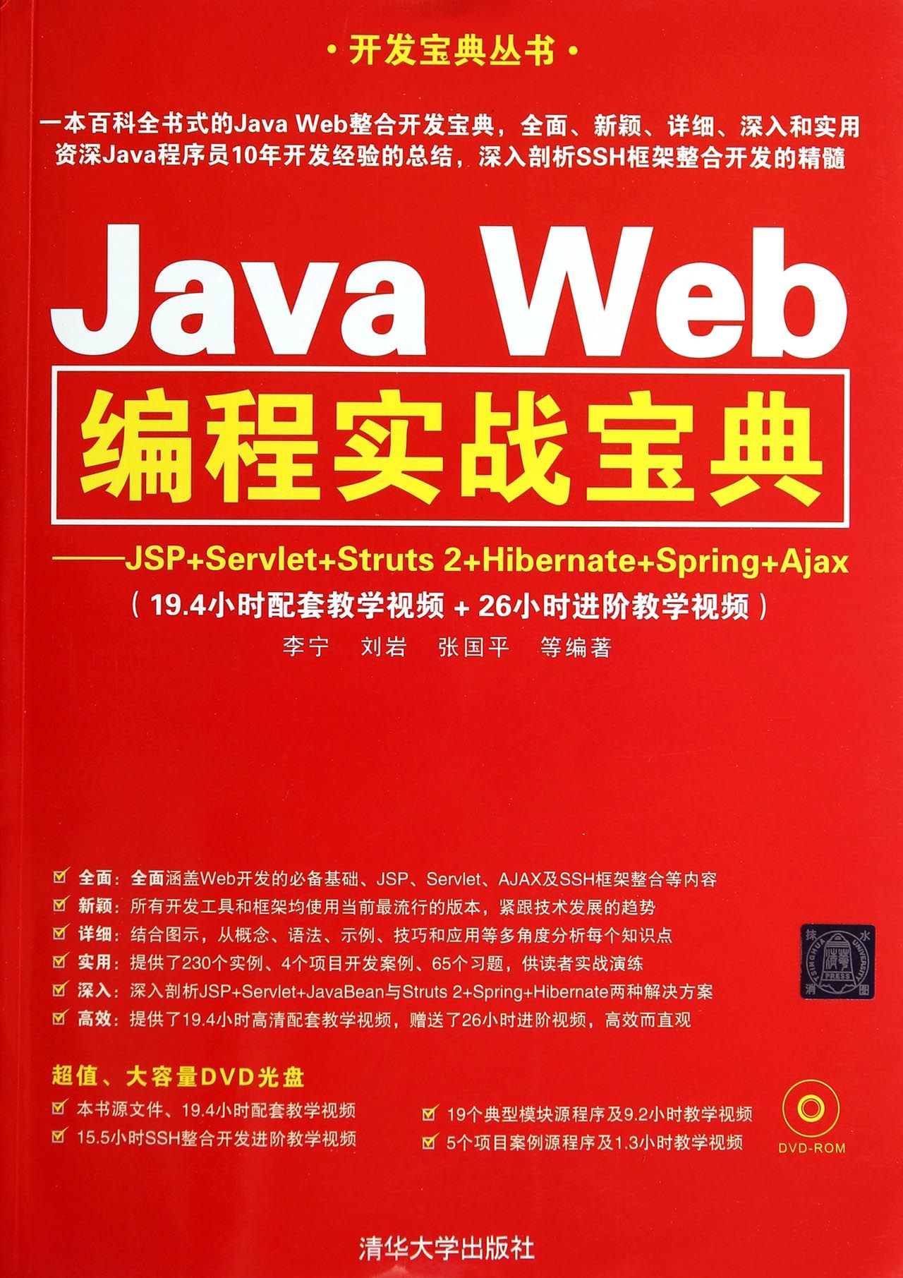 动漫游戏设计系列教程:游戏中的网络编程技术及应用_网络游戏编程教程pdf_游戏编程基础