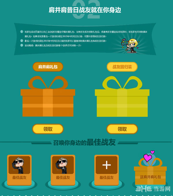 穿越火线掌火_掌上穿越火线大小号管理_穿越火线端游掌火