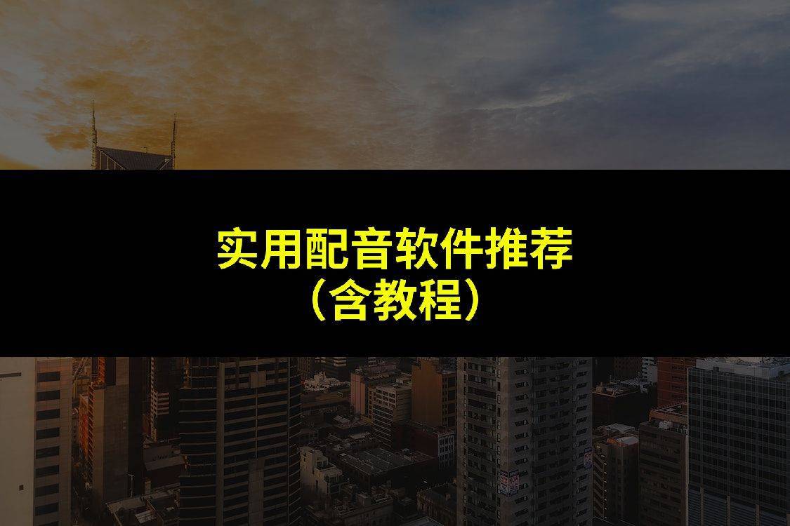 语音转换成文字的app_语音转换文字软件下载_能把文字转换成语音的软件
