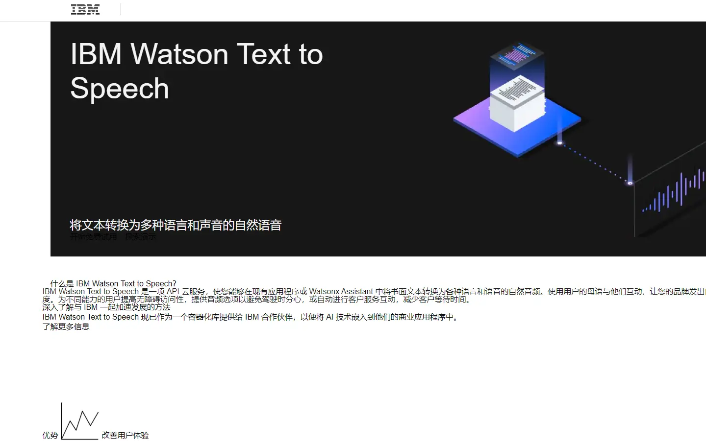语音转换成文字的app_能把文字转换成语音的软件_语音转换文字软件下载