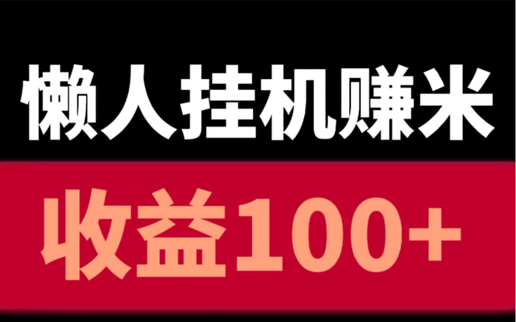 挂机软件下载_挂机软件_挂机软件推荐