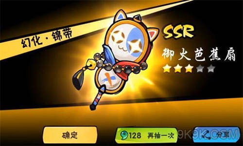 武器幻化能用几次_神契幻奇谭动画化时间_三幻神娘化